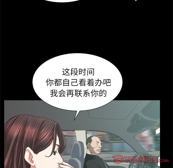 圈套 第 39 话 第114页
