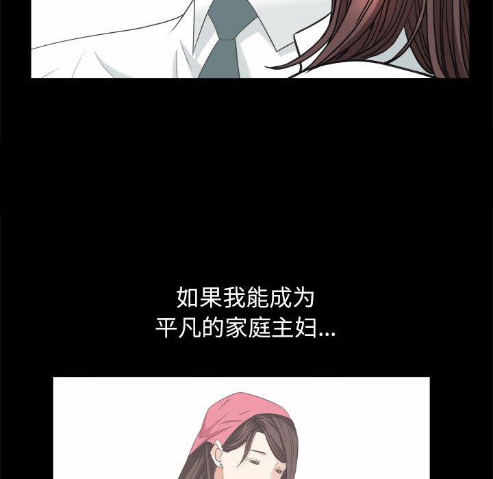 圈套 第 39 话 第118页