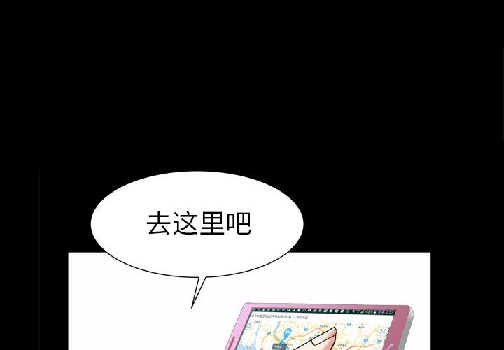 圈套 第 40 话 第1页