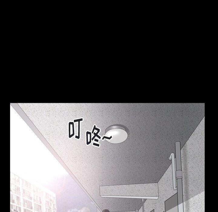 圈套 第 40 话 第12页