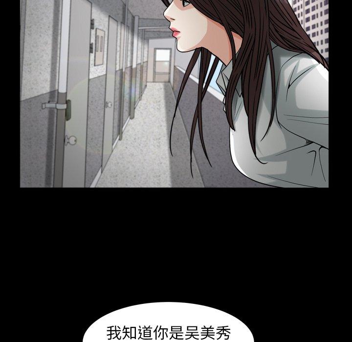 圈套 第 40 话 第16页