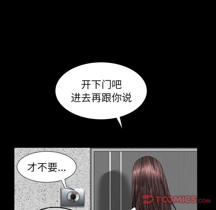 圈套 第 40 话 第18页