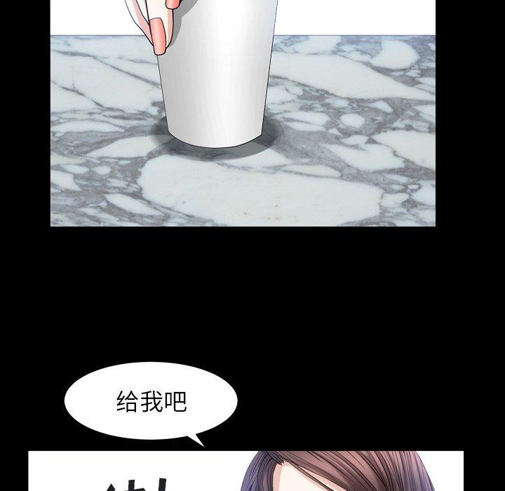 圈套 第 40 话 第36页