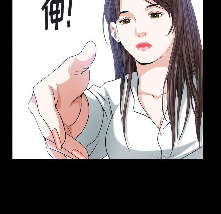 圈套 第 40 话 第37页