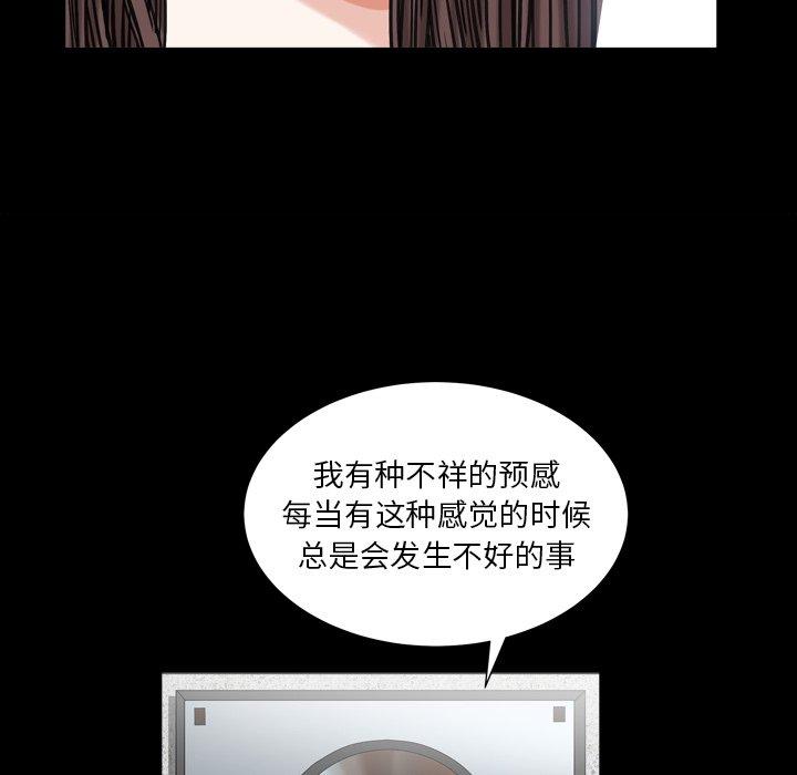 圈套 第 40 话 第21页