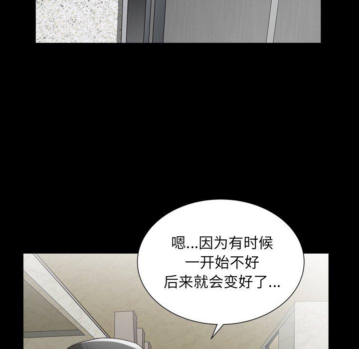 圈套 第 40 话 第24页