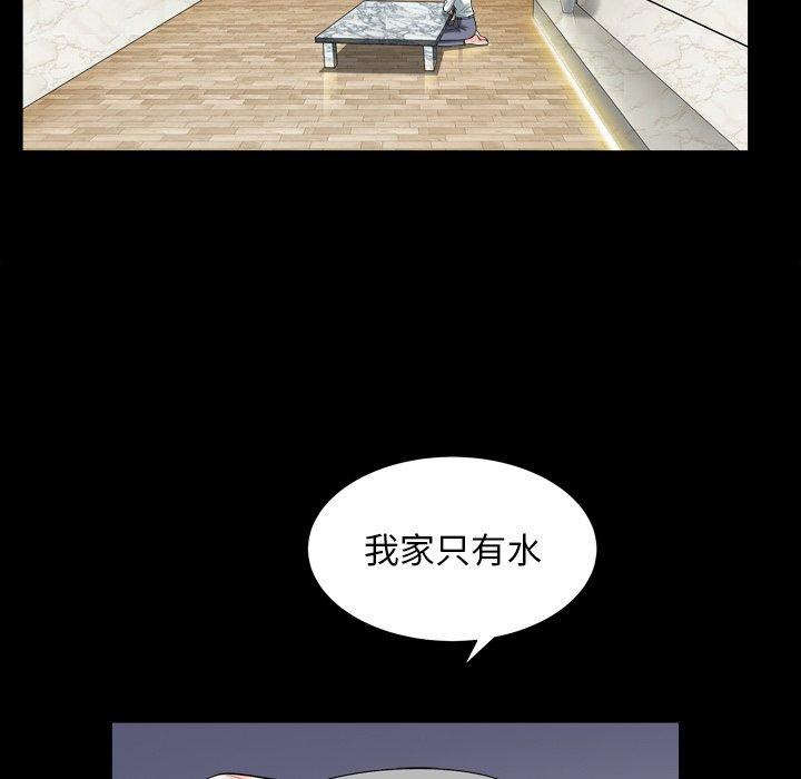 圈套 第 40 话 第27页