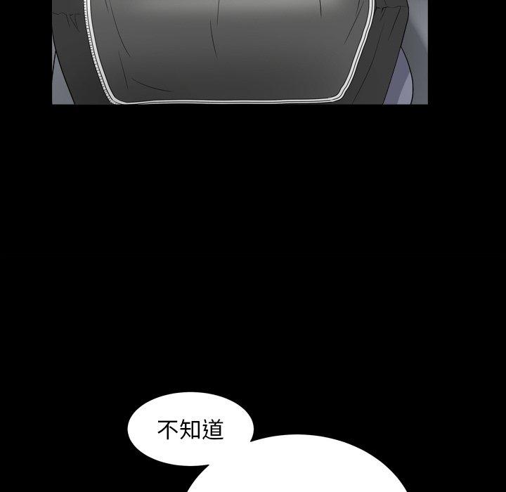 圈套 第 40 话 第45页