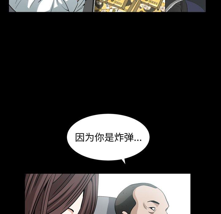 圈套 第 40 话 第47页