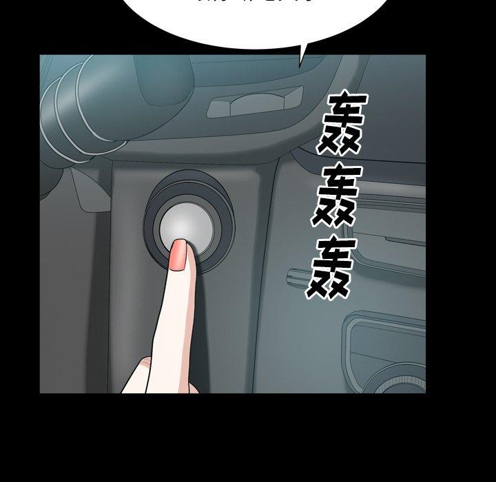 圈套 第 40 话 第49页