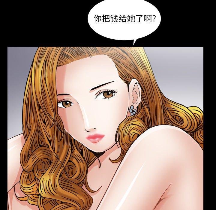 圈套 第 40 话 第64页