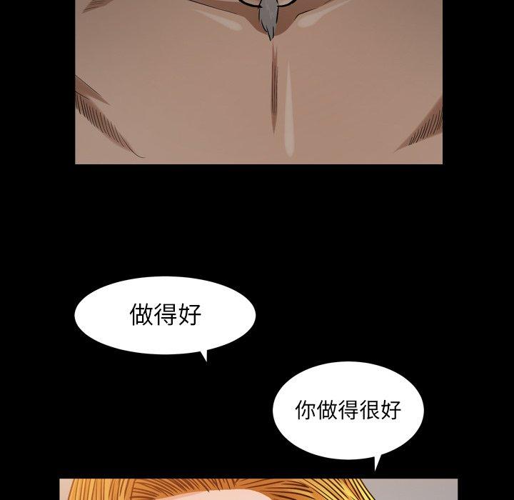 圈套 第 40 话 第68页