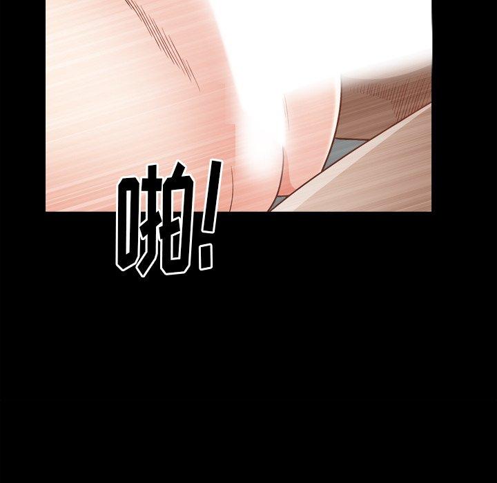 圈套 第 40 话 第75页