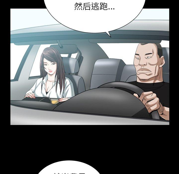 圈套 第 40 话 第52页