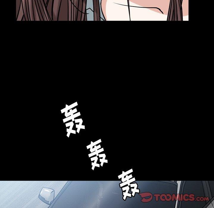 圈套 第 40 话 第54页