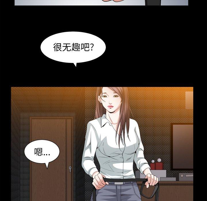 圈套 第 40 话 第96页