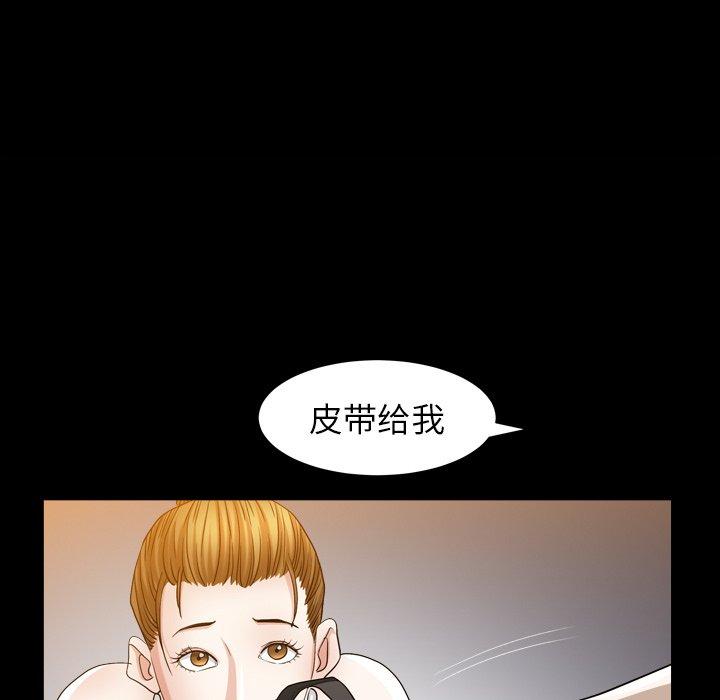 圈套 第 40 话 第93页