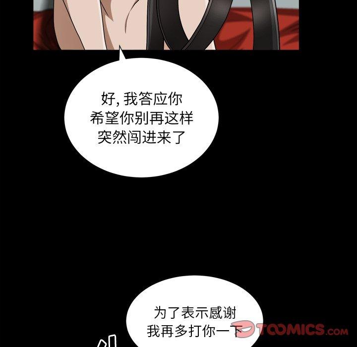 圈套 第 40 话 第114页