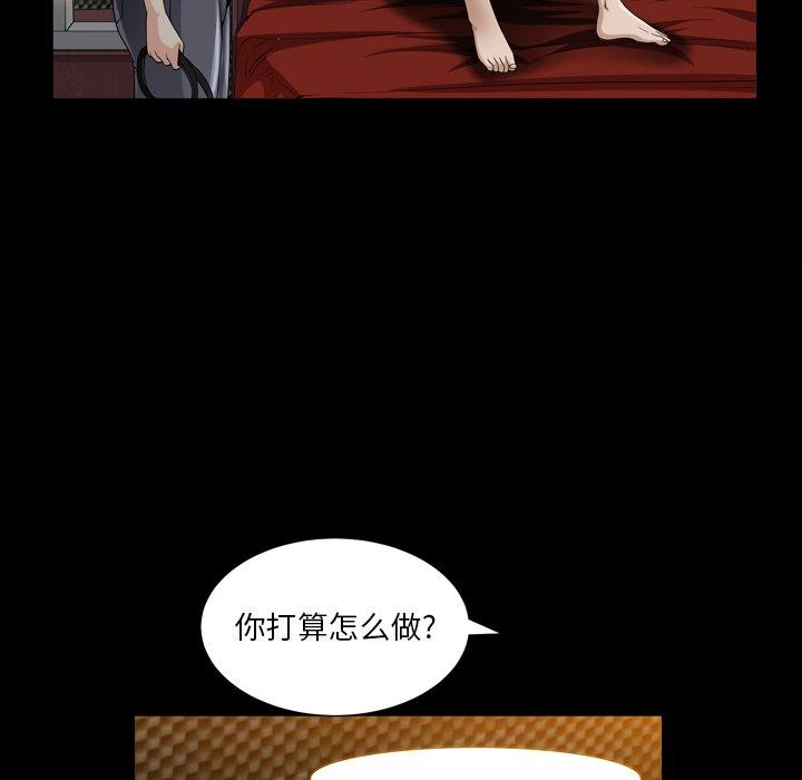圈套 第 40 话 第105页