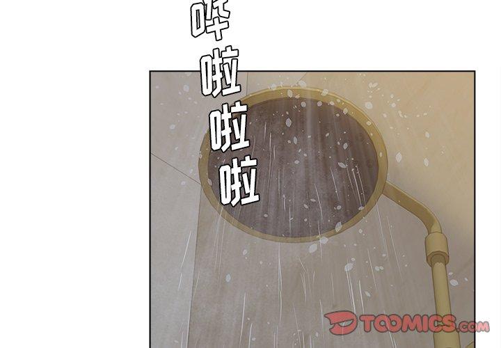 认养女 第 10 话 第2页