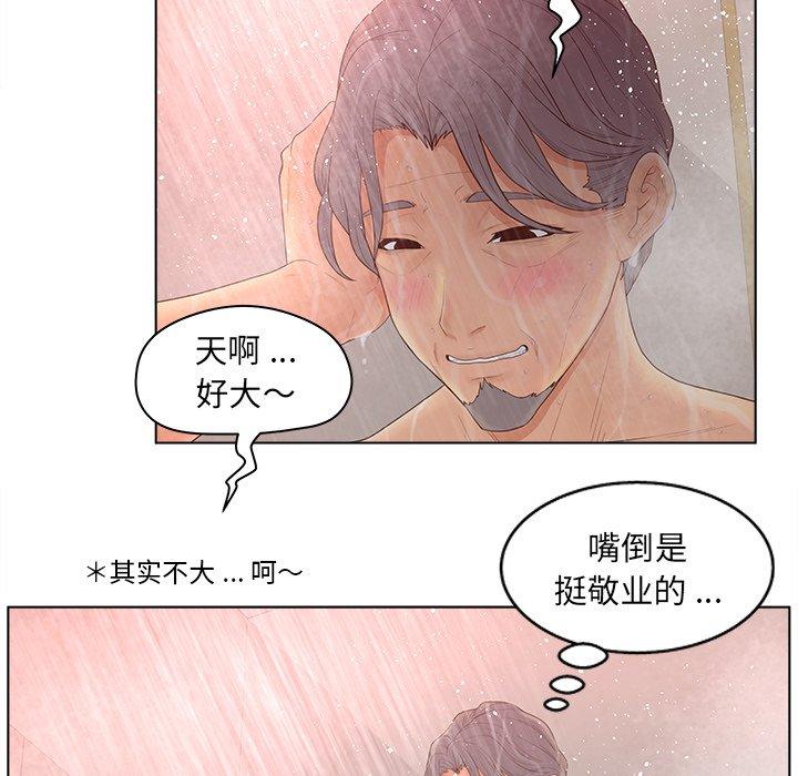 认养女 第 10 话 第14页