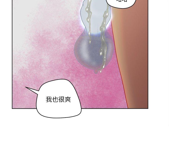 认养女 第 10 话 第70页