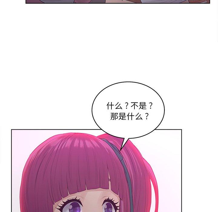 认养女 第 10 话 第92页
