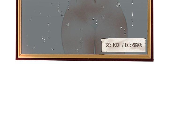 认养女 第 11 话 第3页