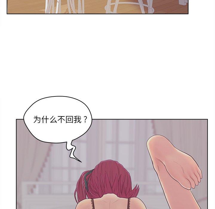 认养女 第 11 话 第23页