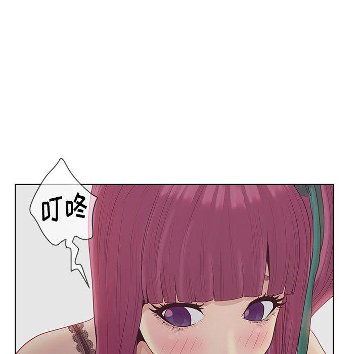 认养女 第 11 话 第25页