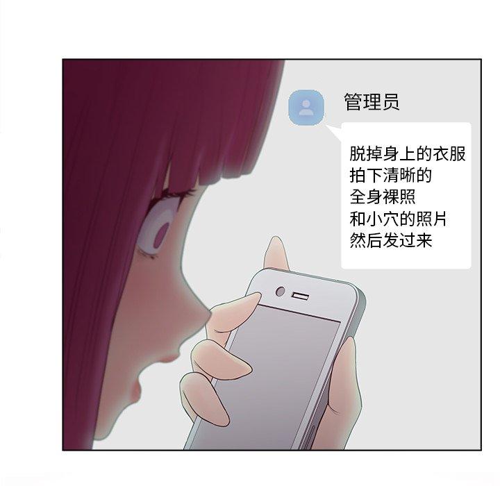 认养女 第 11 话 第27页