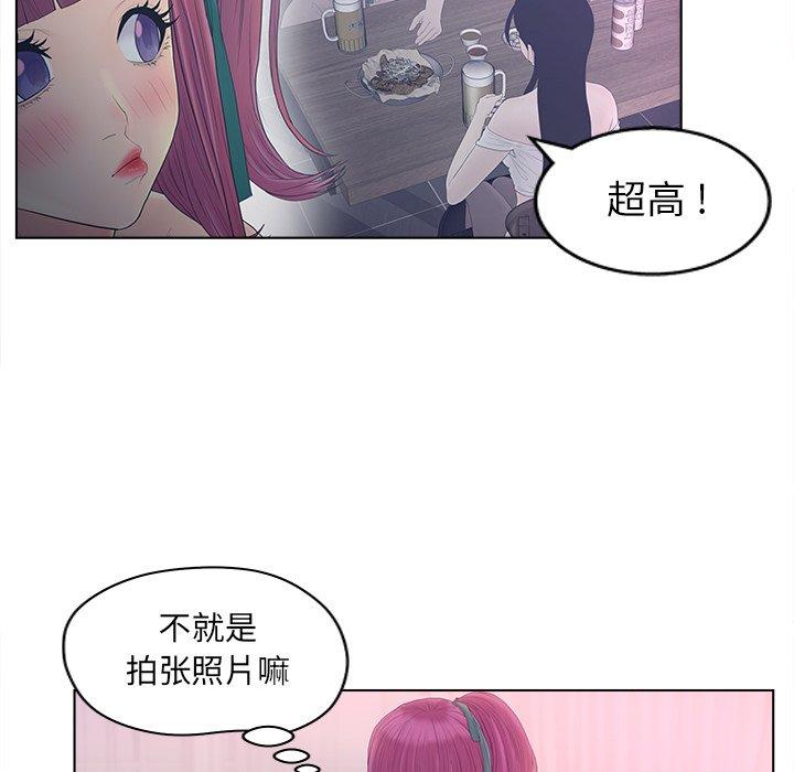 认养女 第 11 话 第31页