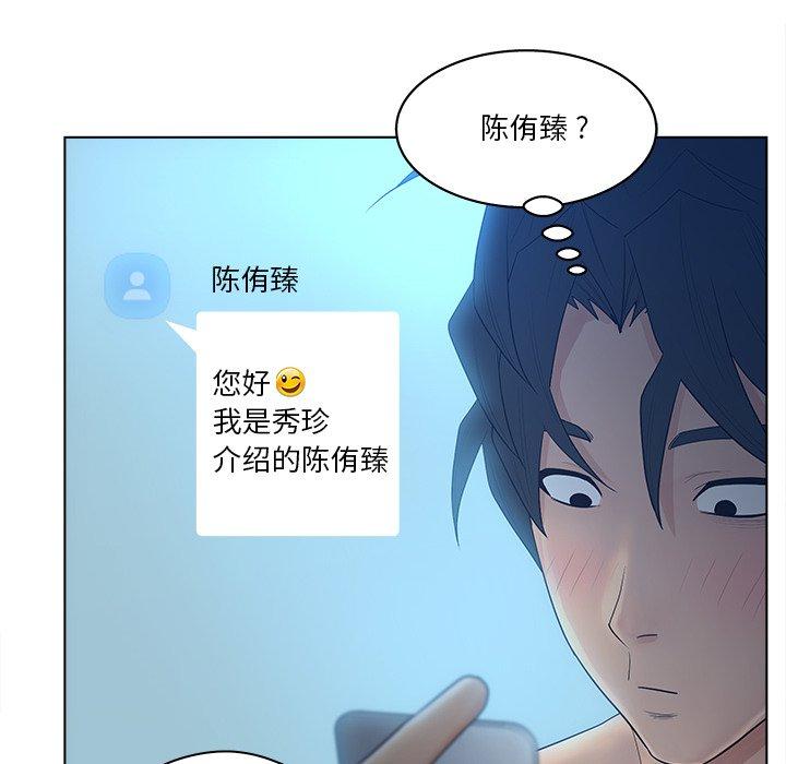 认养女 第 11 话 第18页
