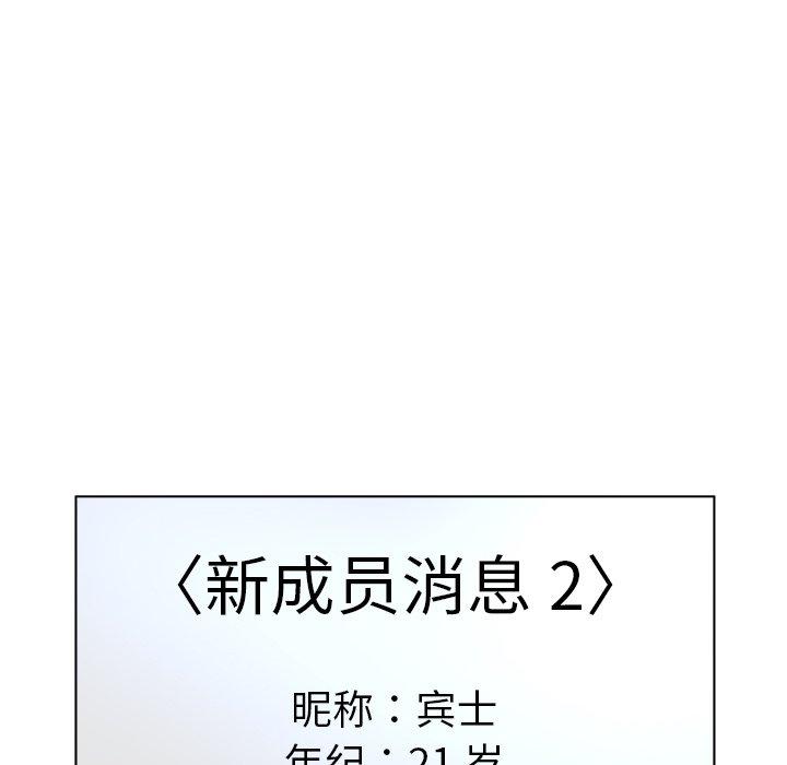 认养女 第 11 话 第62页