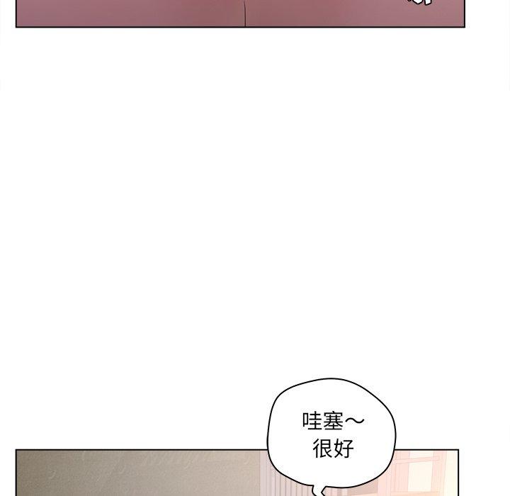 认养女 第 11 话 第40页