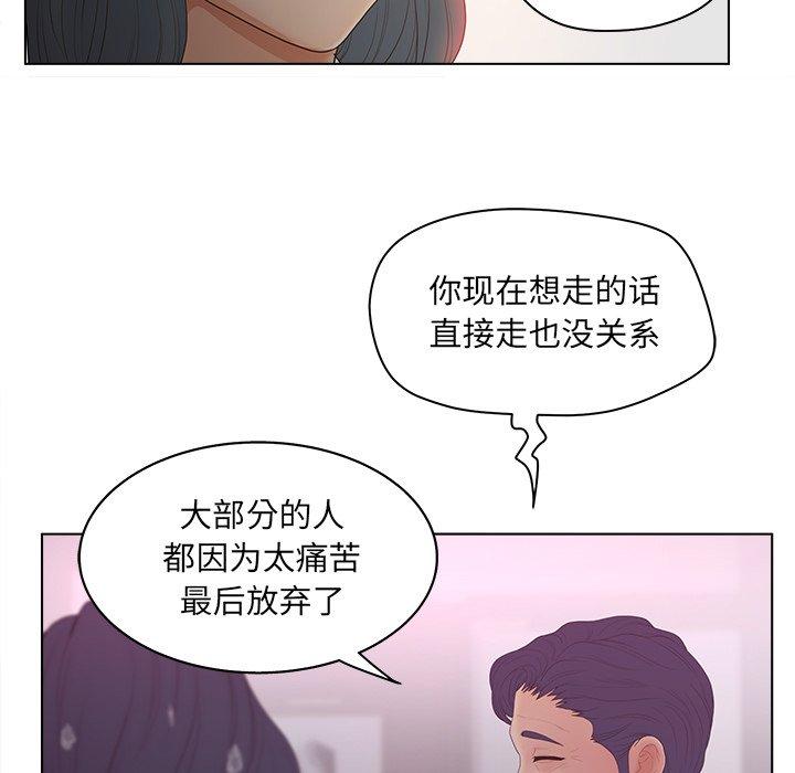 认养女 第 11 话 第82页