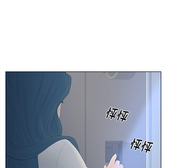 认养女 第 11 话 第72页