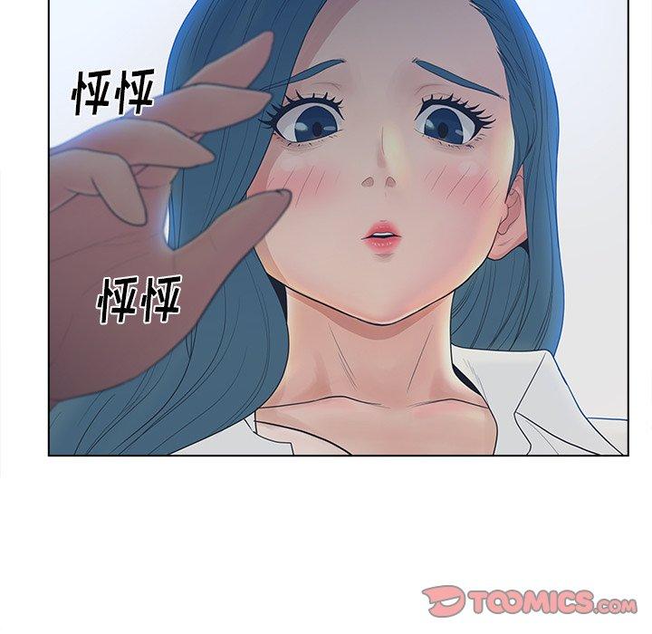 认养女 第 11 话 第74页