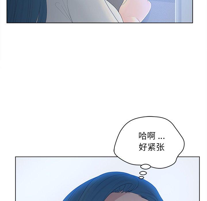 认养女 第 11 话 第73页