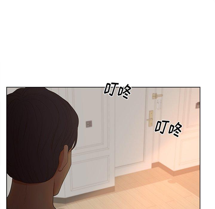 认养女 第 11 话 第75页