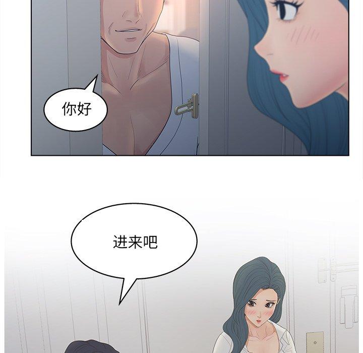 认养女 第 11 话 第77页