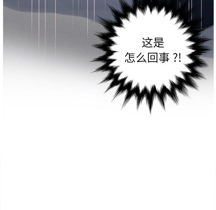 认养女 第 11 话 第103页