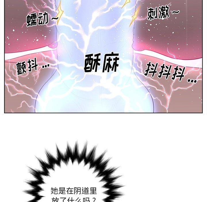 认养女 第 12 话 第13页