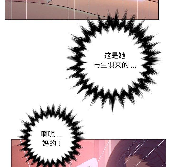 认养女 第 12 话 第17页