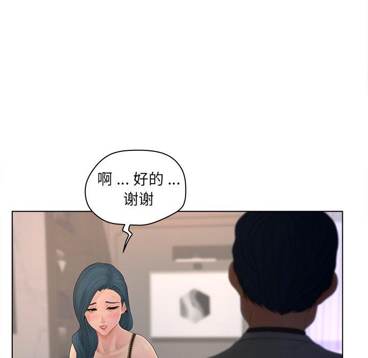 认养女 第 12 话 第43页