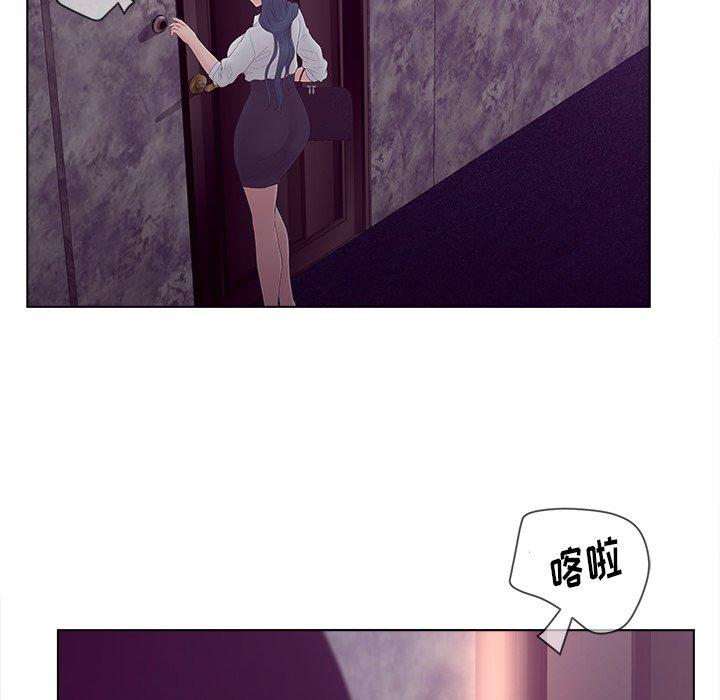 认养女 第 12 话 第57页