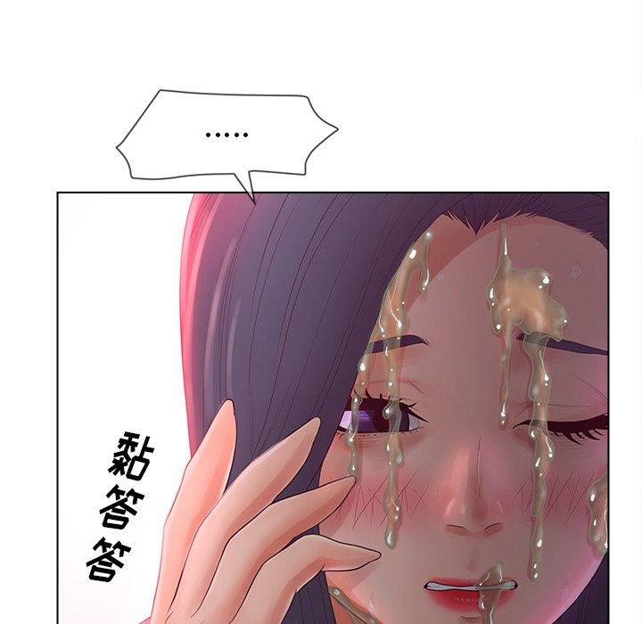 认养女 第 12 话 第31页