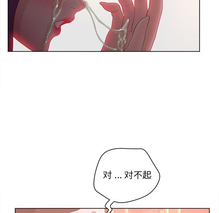 认养女 第 12 话 第33页