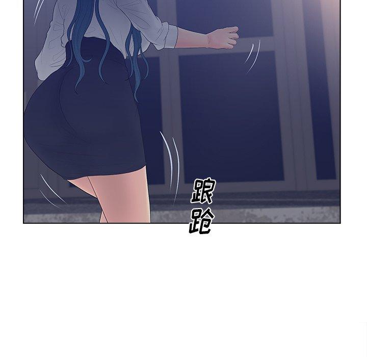 认养女 第 12 话 第81页