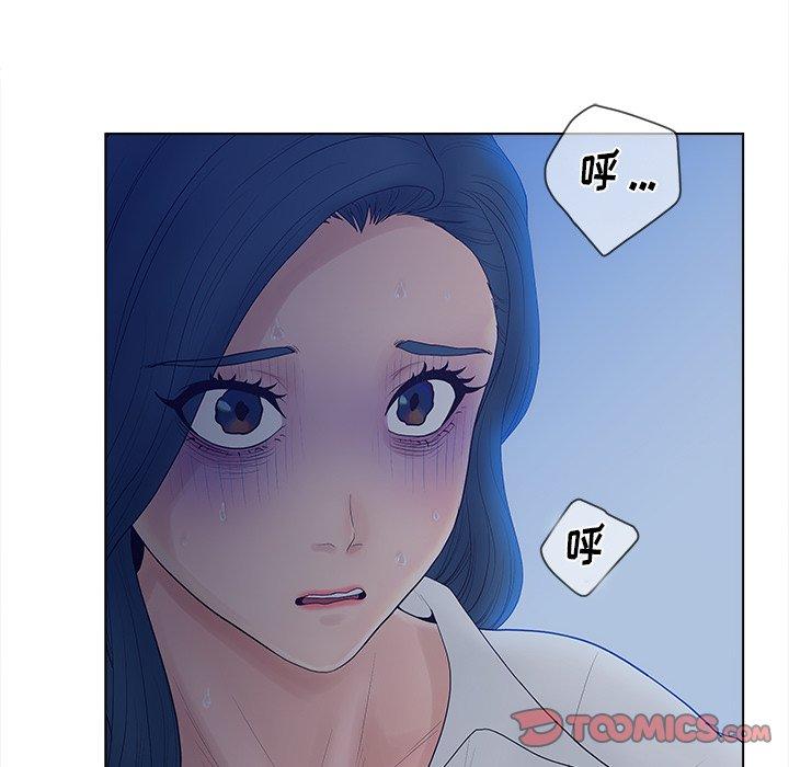 认养女 第 12 话 第82页
